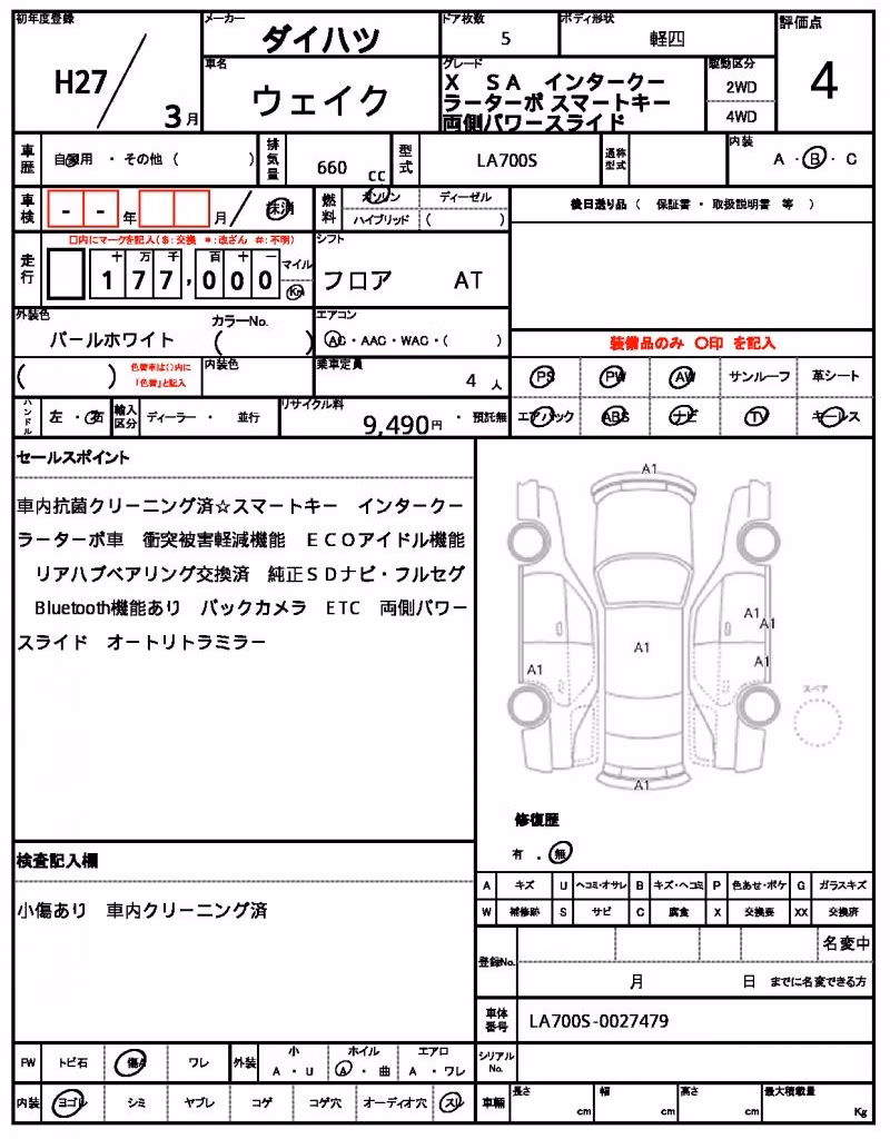 DAIHATSU WAKE