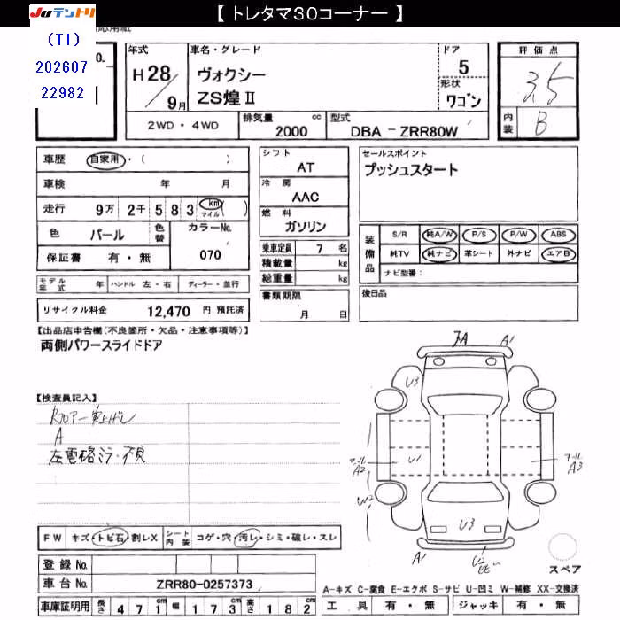 TOYOTA VOXY