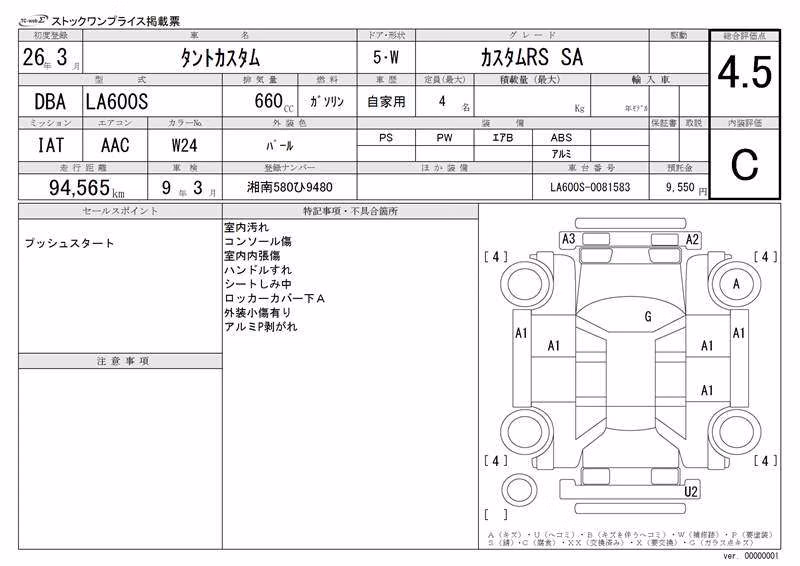 DAIHATSU TANTO