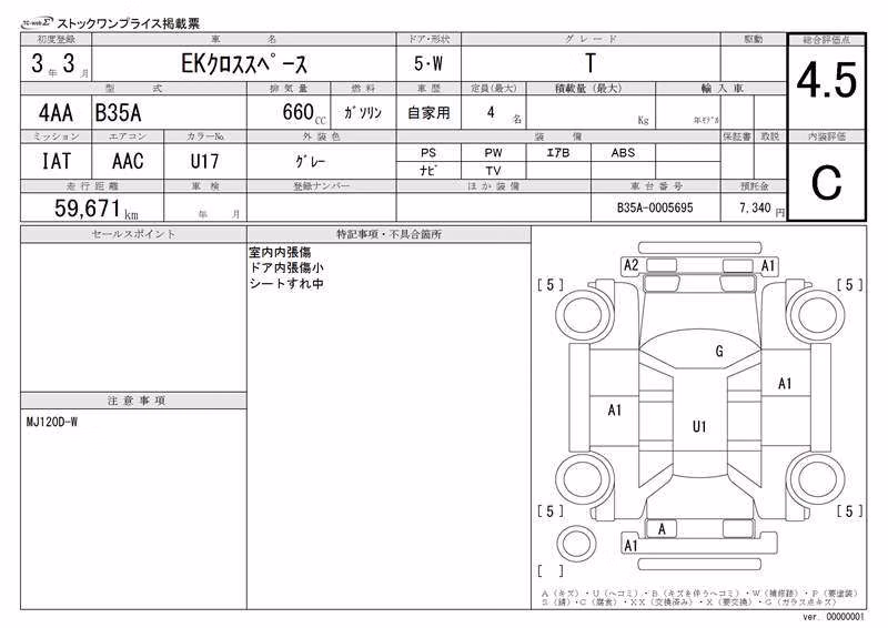 MITSUBISHI EK SPACE