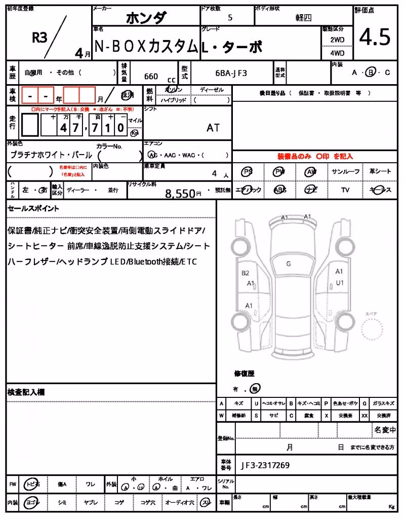 HONDA N-BOX