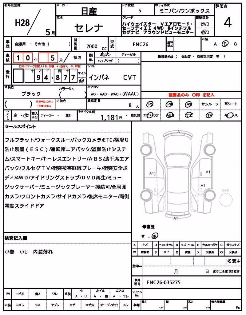 NISSAN SERENA