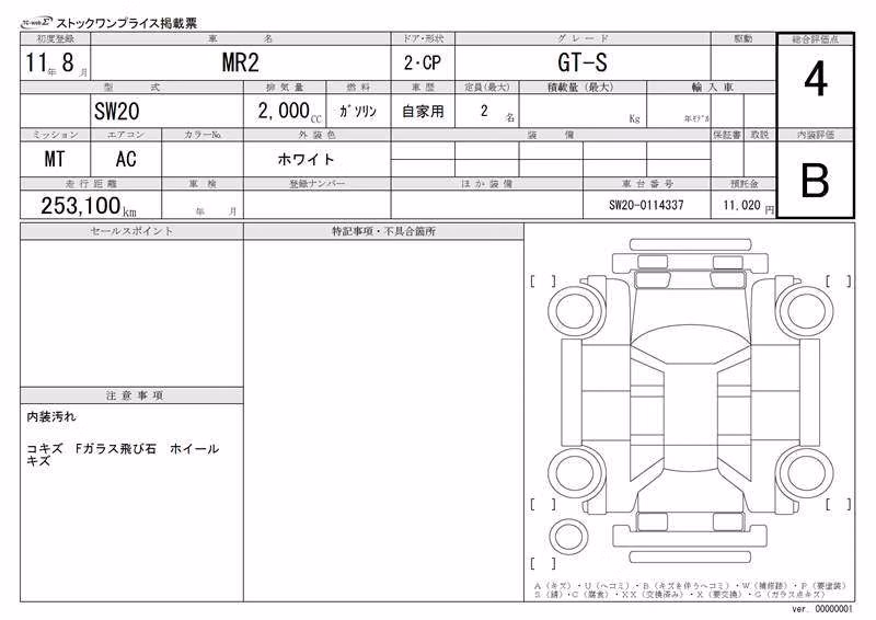 TOYOTA MR2