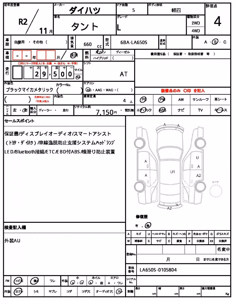 DAIHATSU TANTO