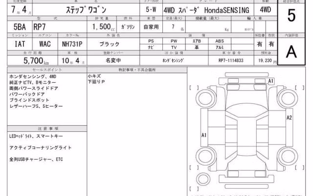 HONDA STEPWGN