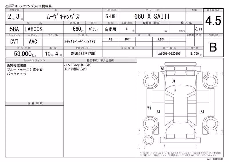 DAIHATSU MOVE CANBUS