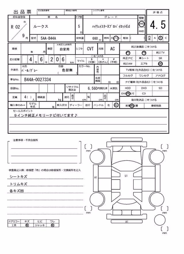 NISSAN ROOX