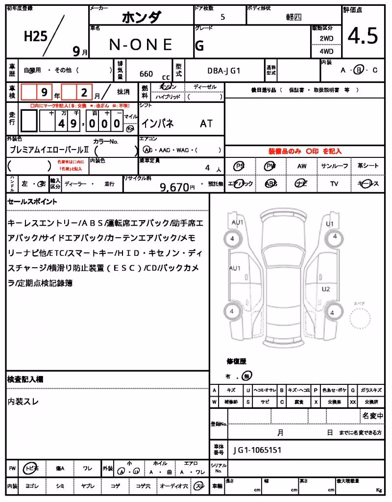 HONDA N-ONE