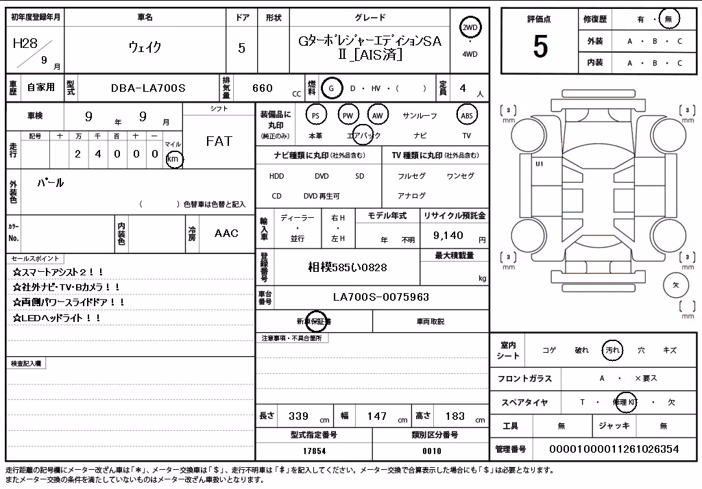 DAIHATSU WAKE