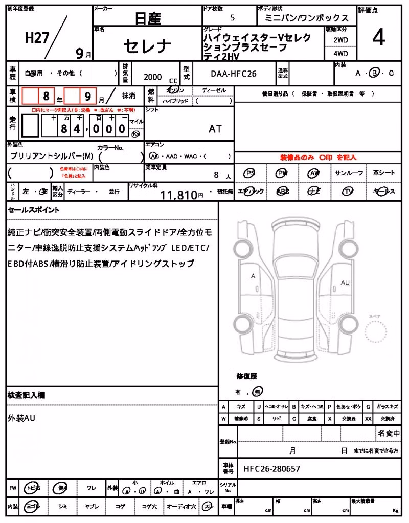NISSAN SERENA