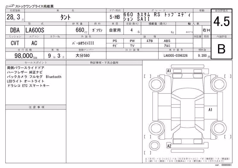DAIHATSU TANTO