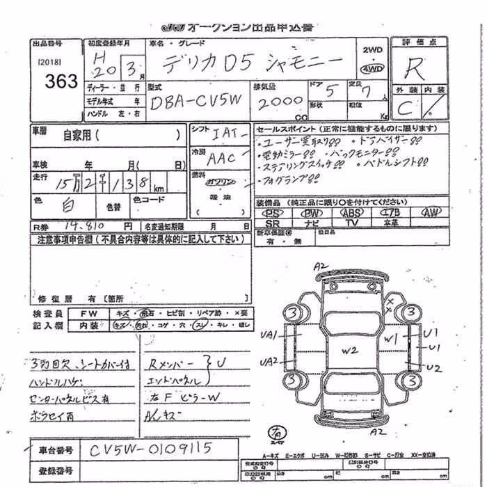MITSUBISHI DELICA D:5