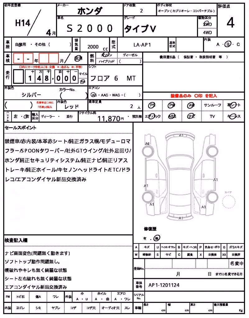 HONDA S2000
