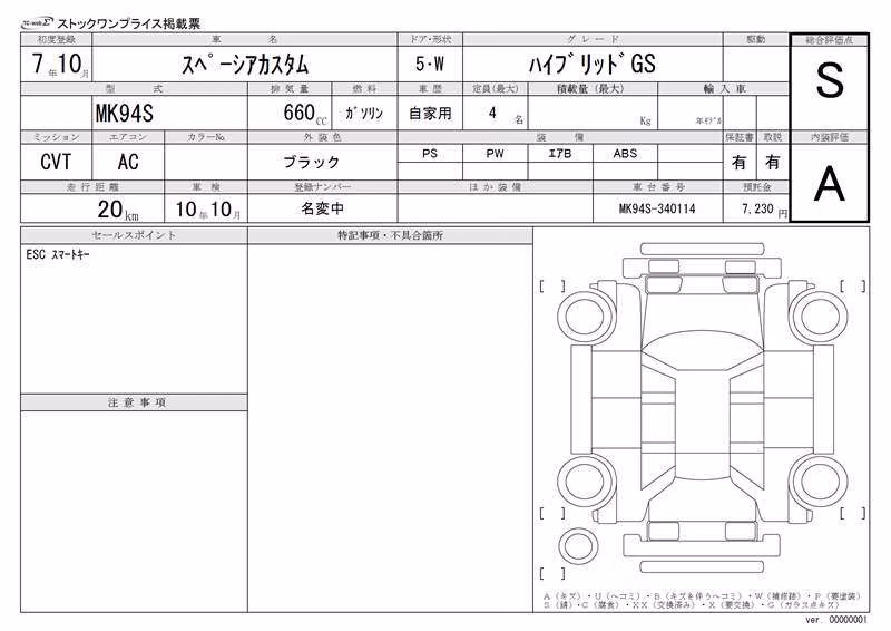 SUZUKI SPACIA
