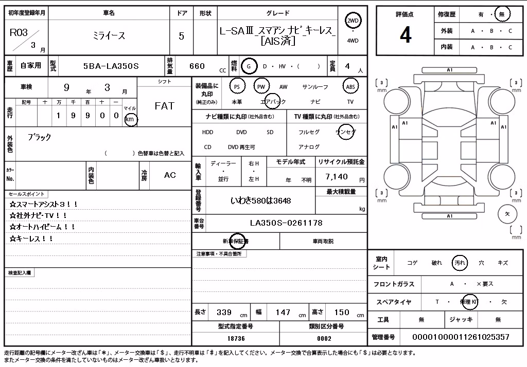 DAIHATSU MIRA E:S