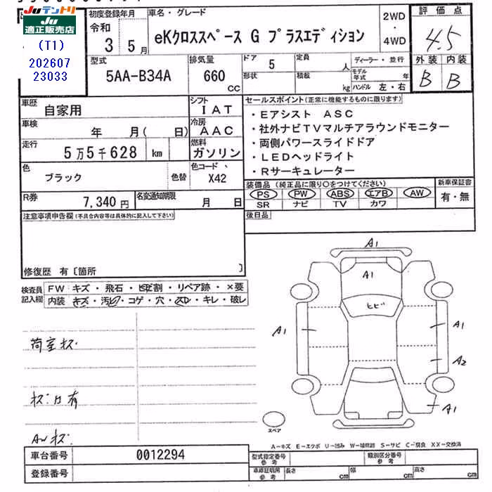 MITSUBISHI EK SPACE