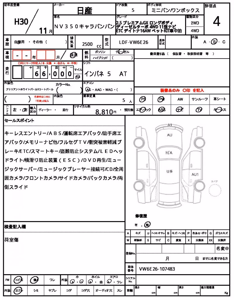 NISSAN NV350 CARAVAN