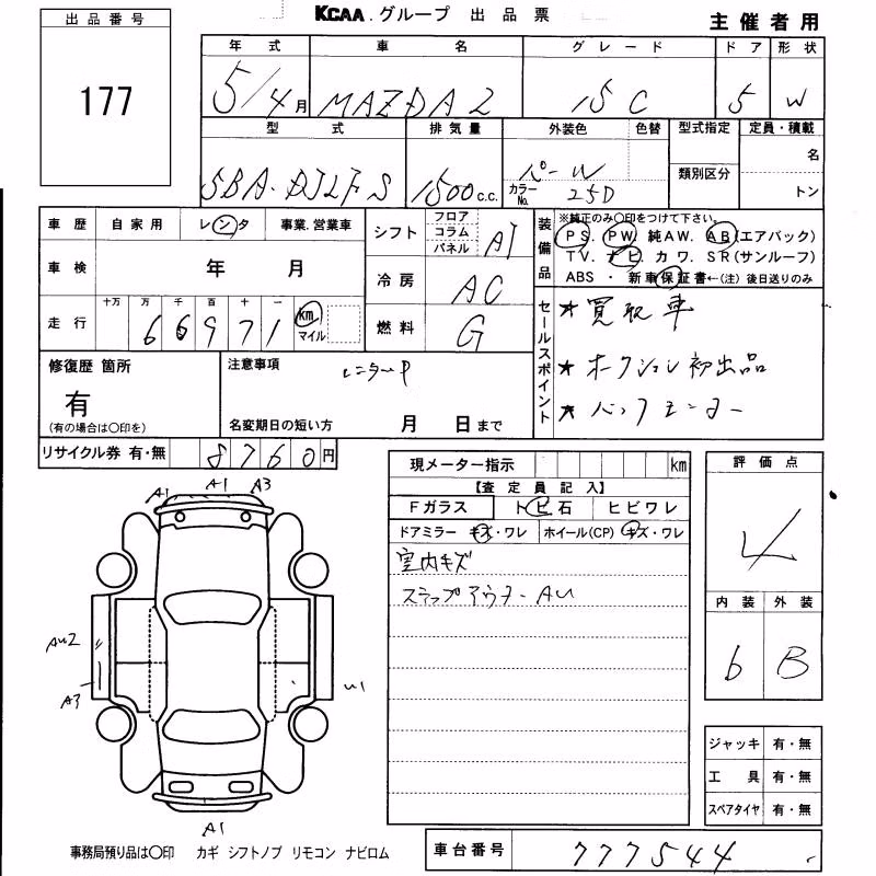 MAZDA MAZDA2