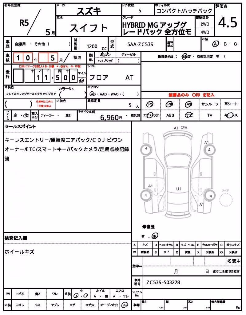 SUZUKI SWIFT