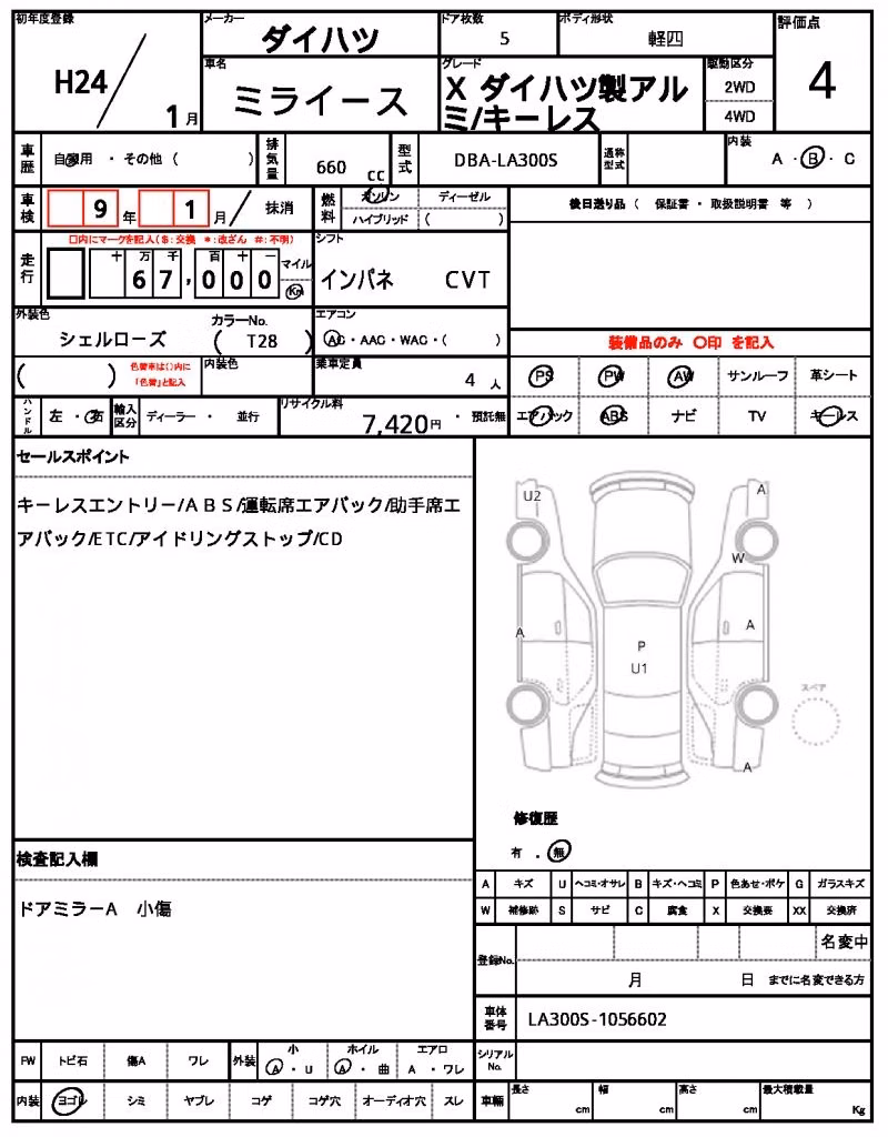 DAIHATSU MIRA E:S
