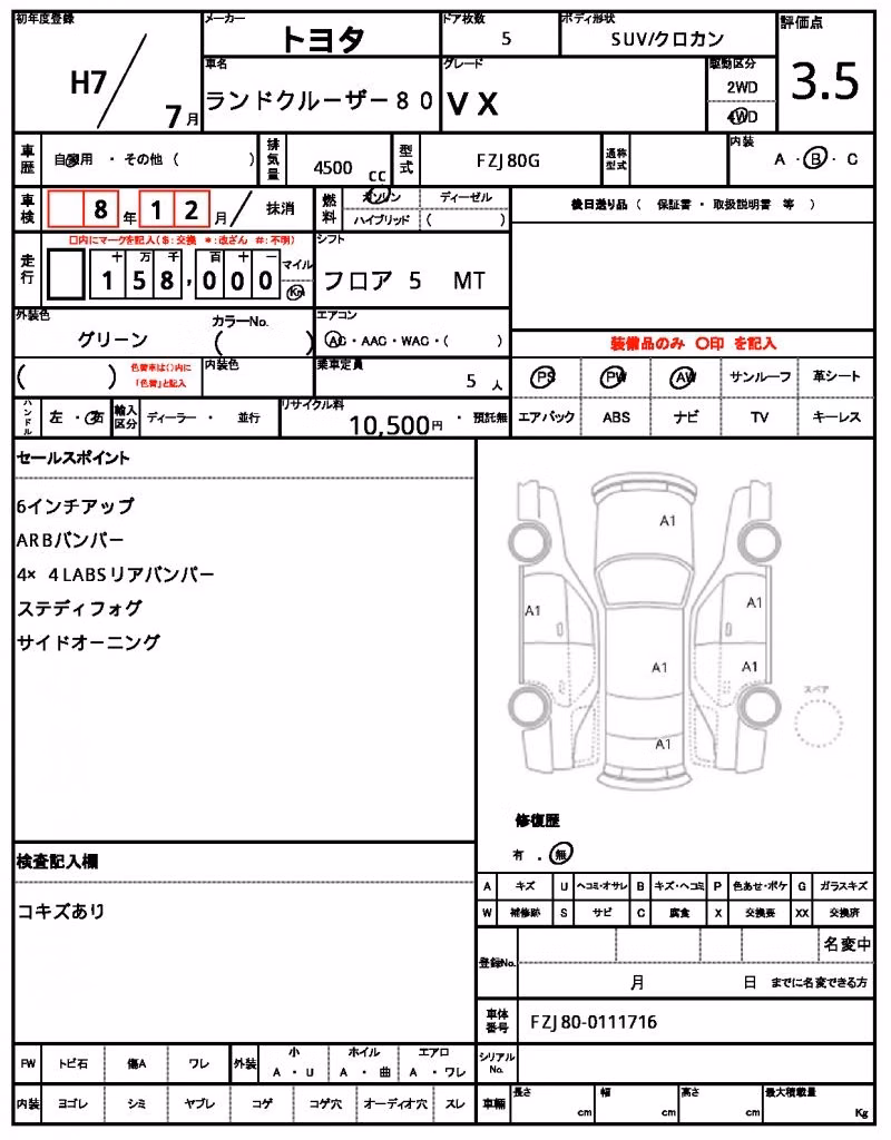 TOYOTA LAND CRUISER