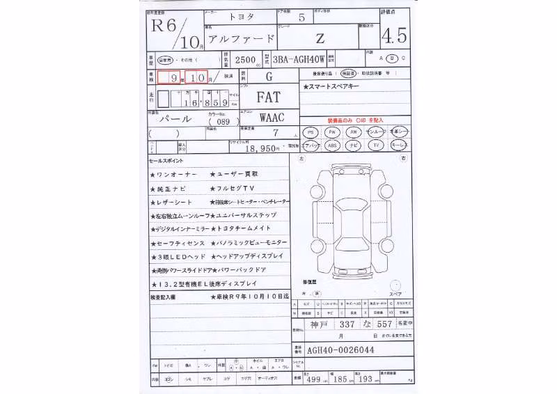 TOYOTA ALPHARD