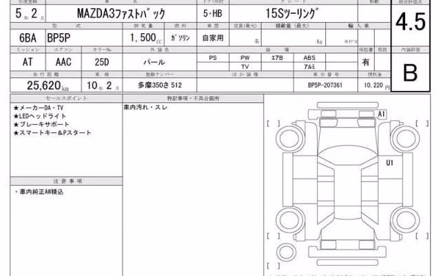 MAZDA MAZDA3