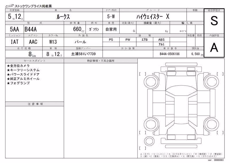 NISSAN ROOX