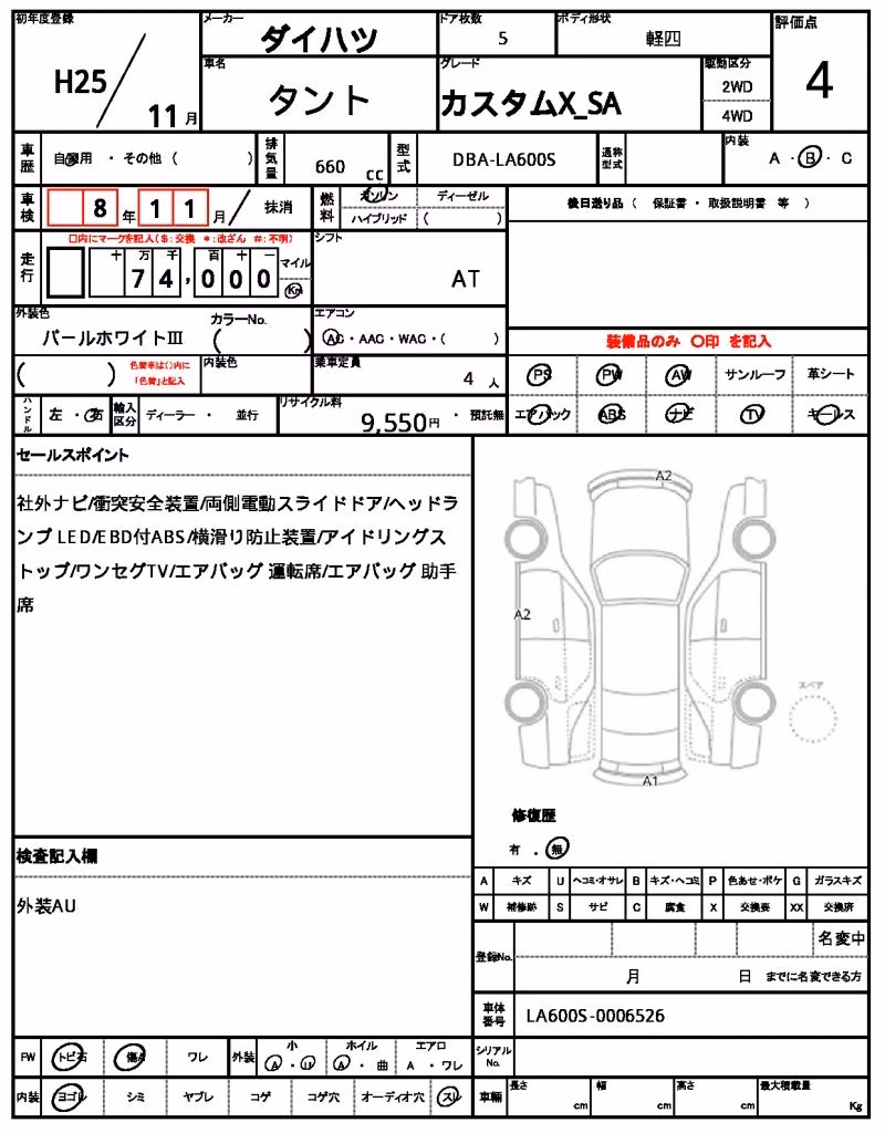DAIHATSU TANTO