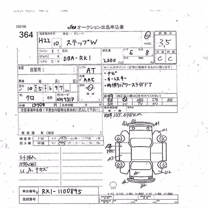 HONDA STEPWGN