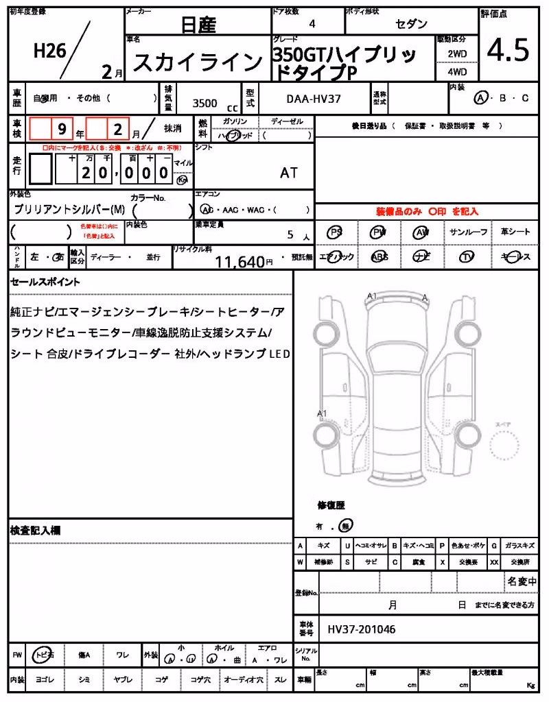 NISSAN SKYLINE