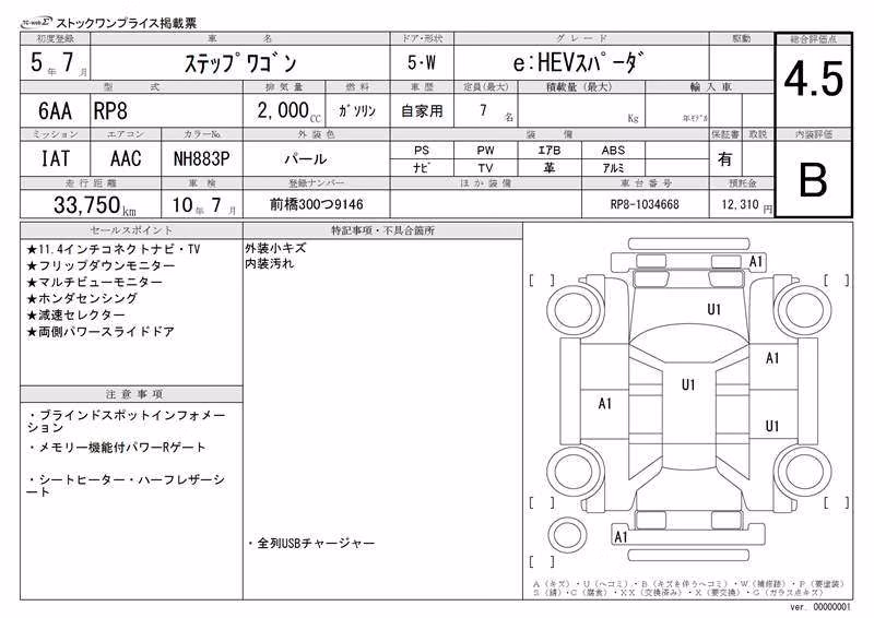 HONDA STEPWGN
