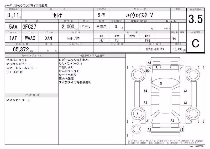 NISSAN SERENA