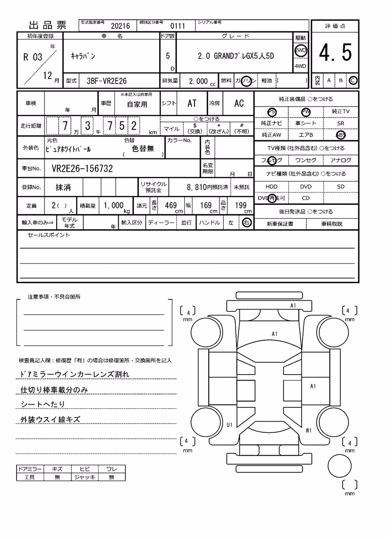 NISSAN CARAVAN