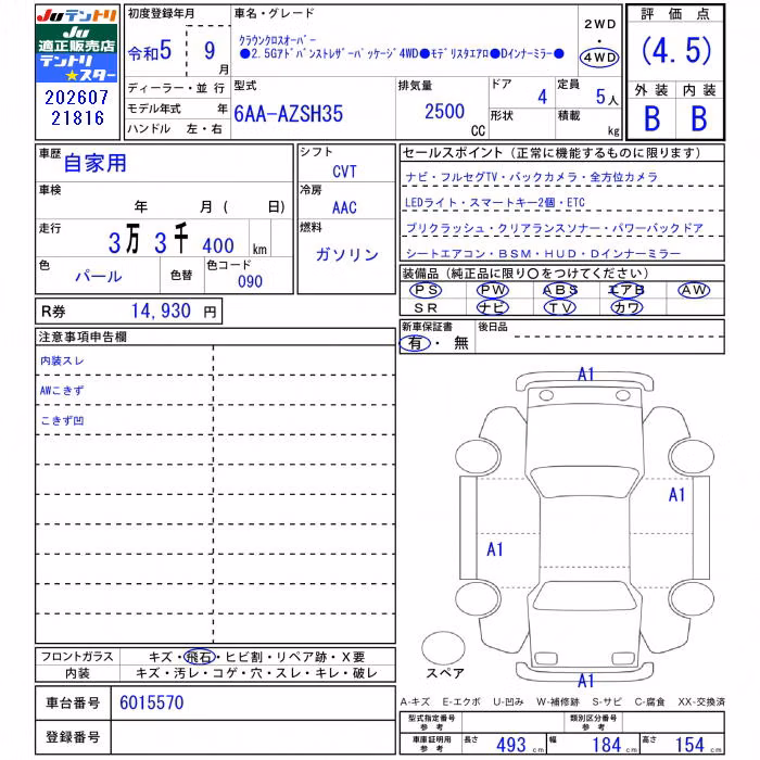TOYOTA CROWN