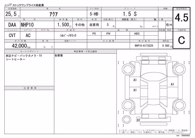 TOYOTA AQUA