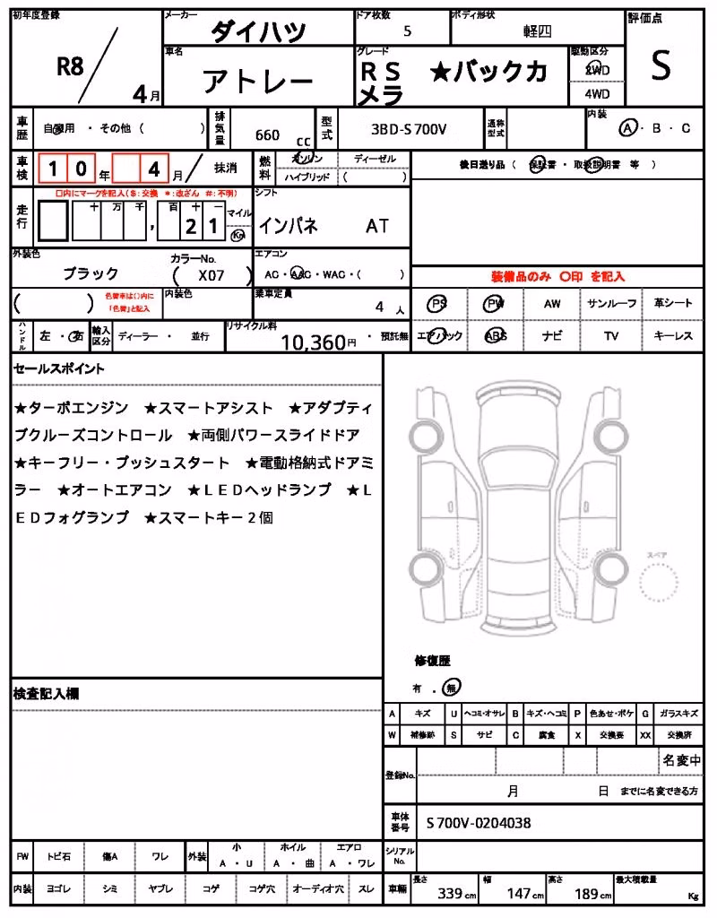 DAIHATSU ATRAI