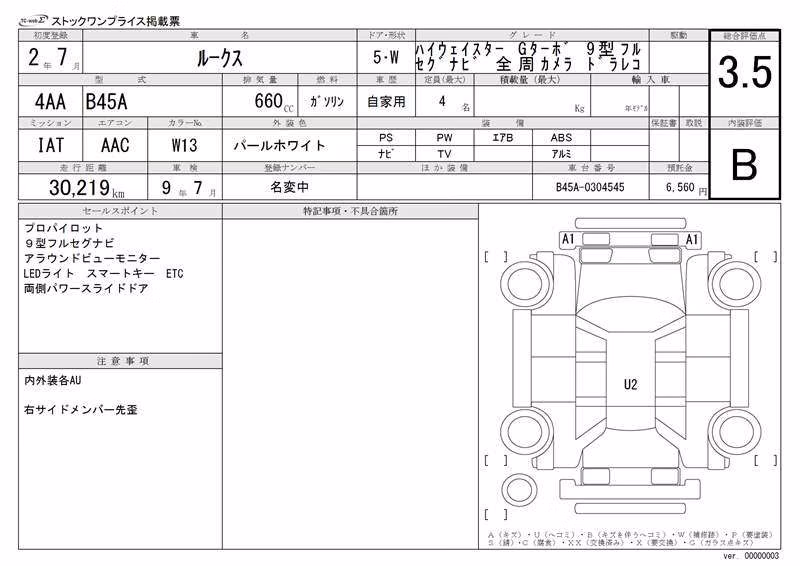 NISSAN ROOX
