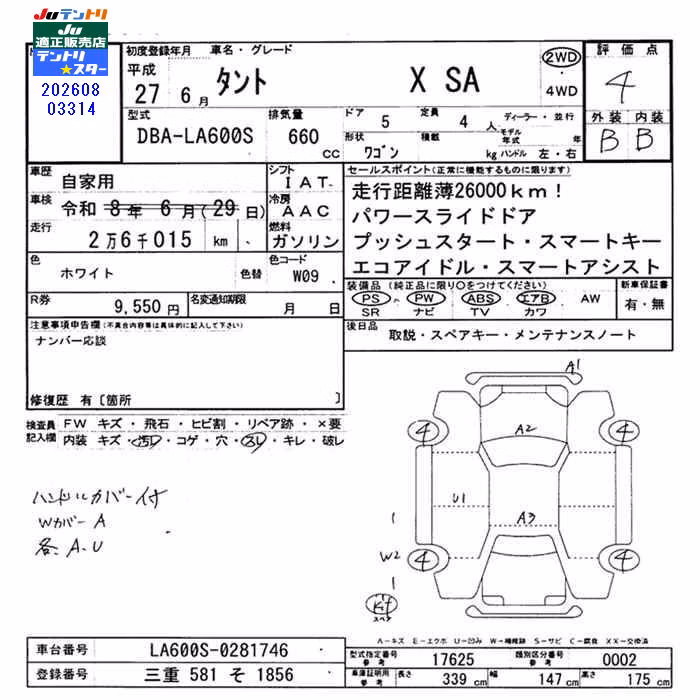 DAIHATSU TANTO