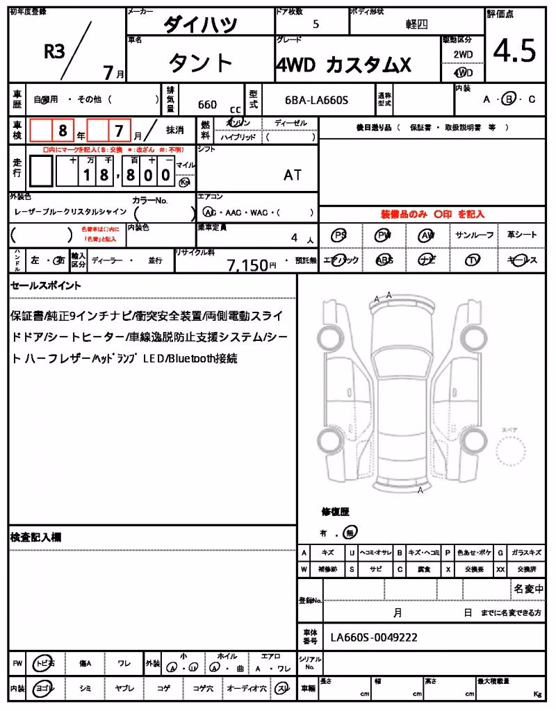 DAIHATSU TANTO
