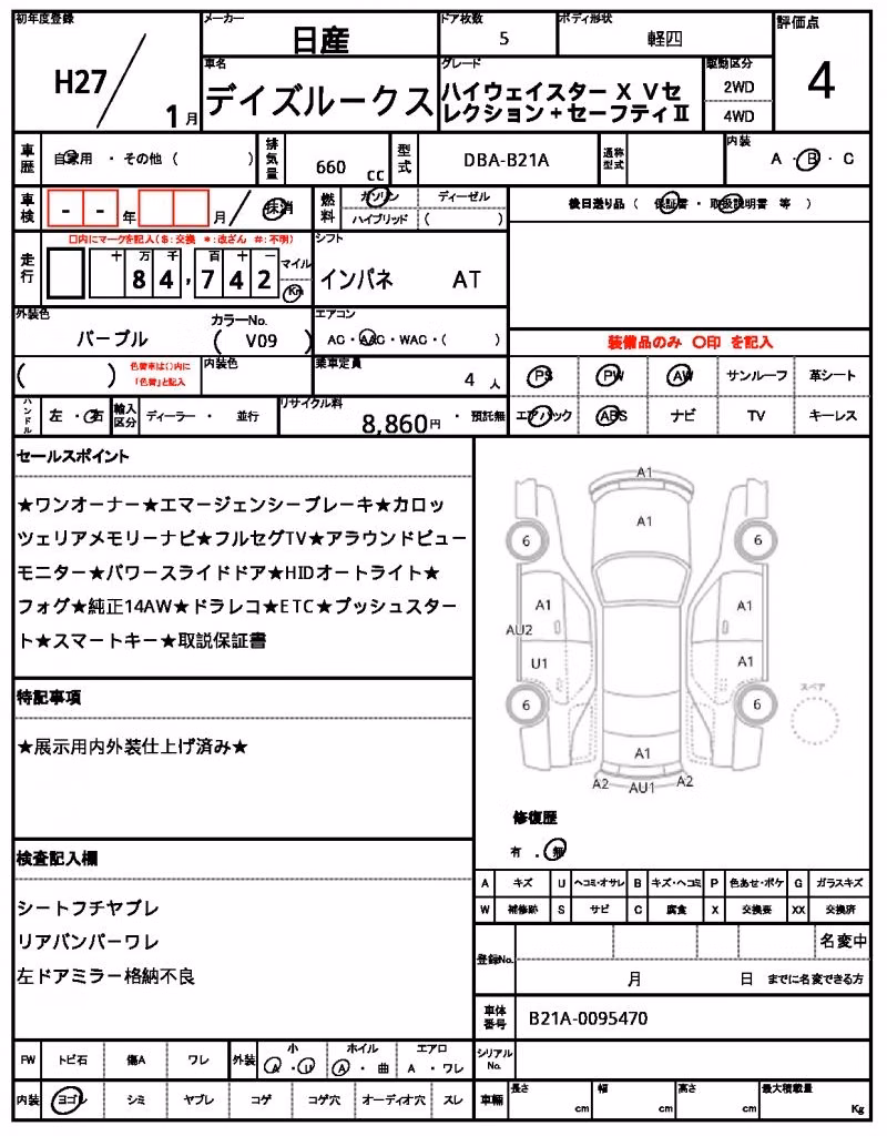 NISSAN DAYZ ROOX