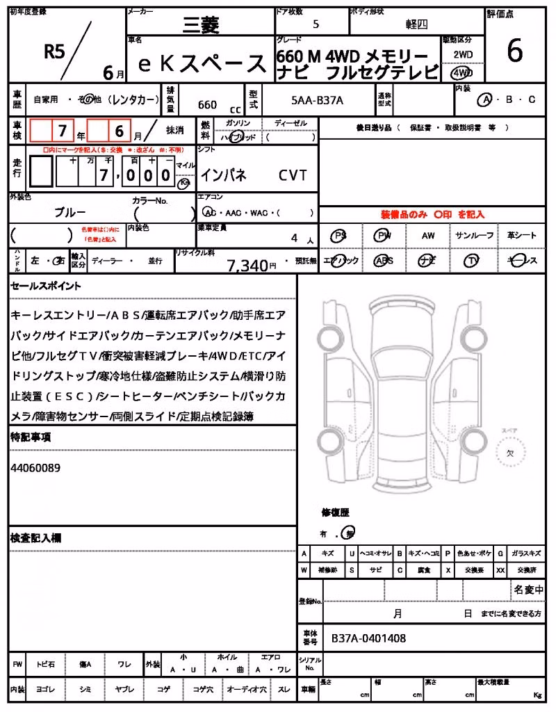 MITSUBISHI EK SPACE