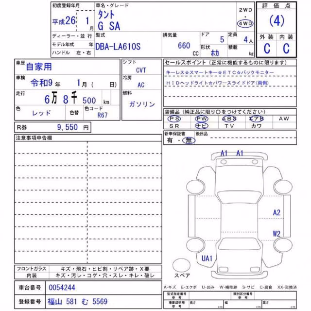 DAIHATSU TANTO