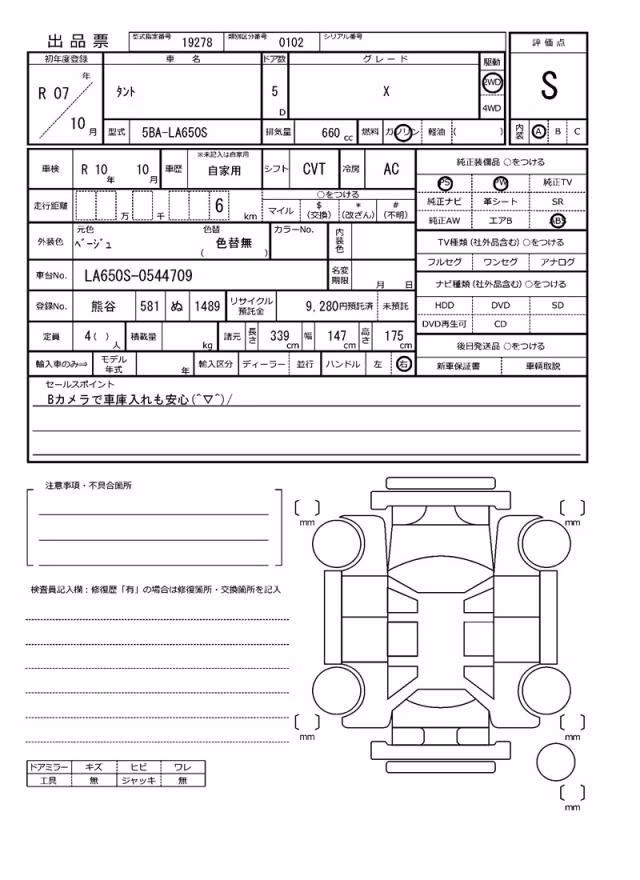 DAIHATSU TANTO