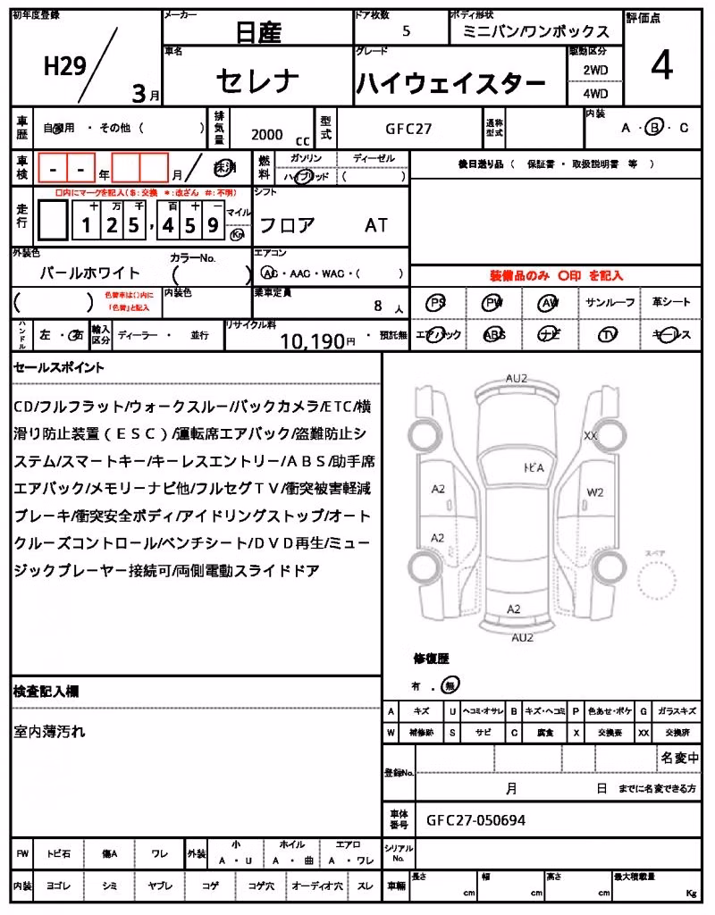 NISSAN SERENA