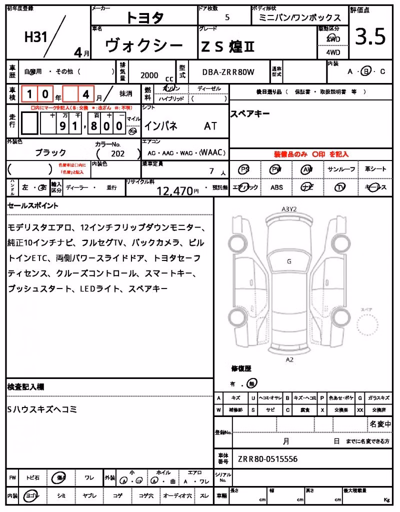 TOYOTA VOXY