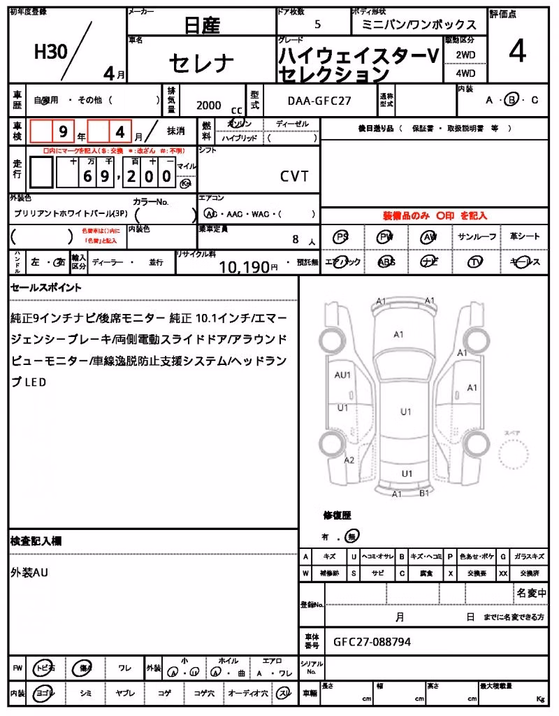 NISSAN SERENA