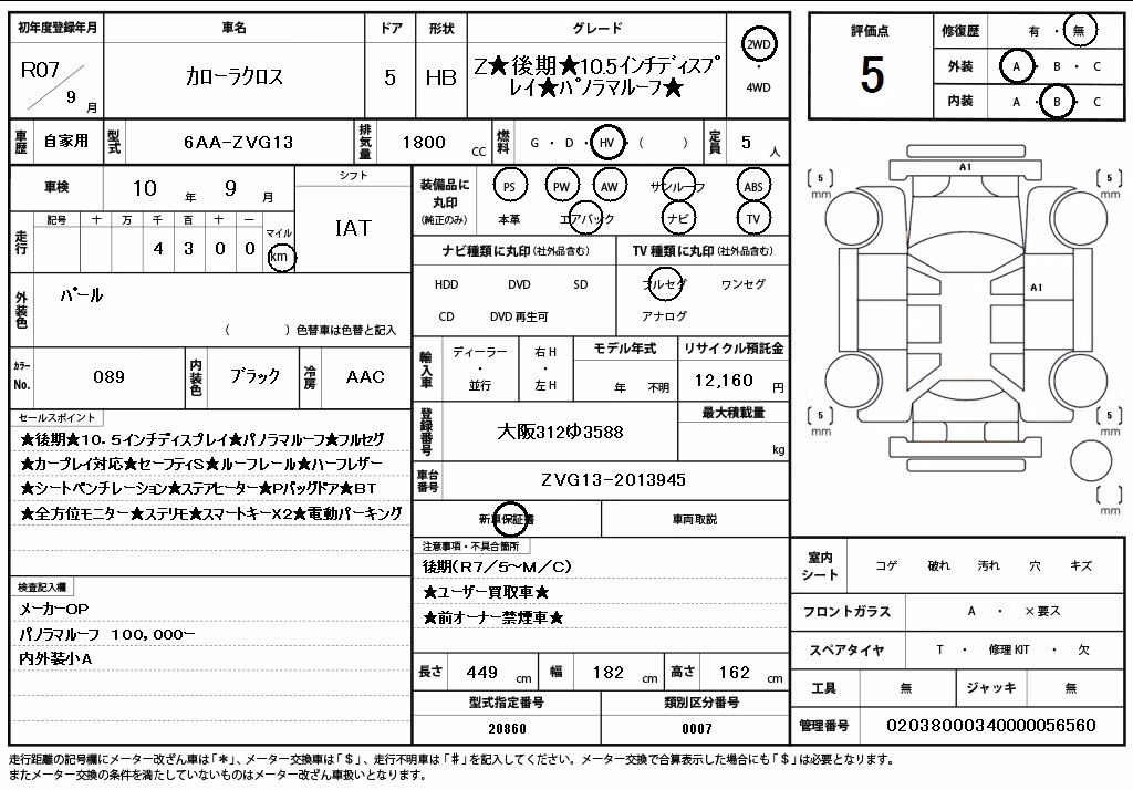 TOYOTA COROLLA CROSS
