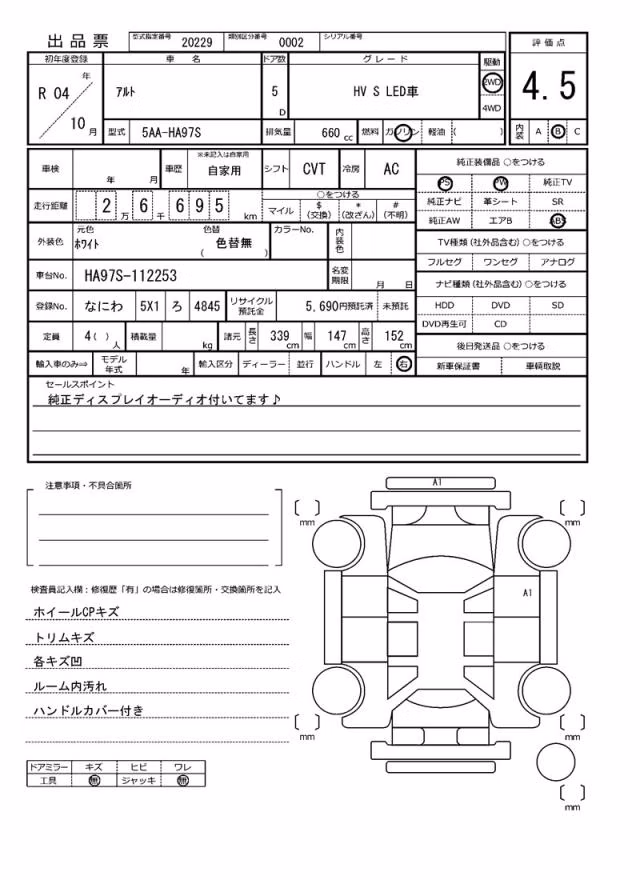 SUZUKI ALTO