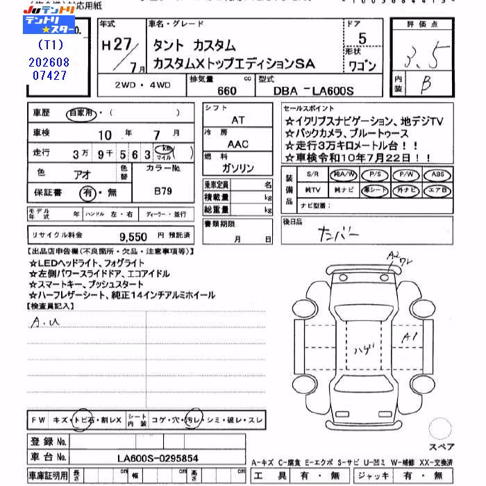 DAIHATSU TANTO